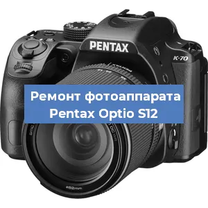 Ремонт фотоаппарата Pentax Optio S12 в Красноярске